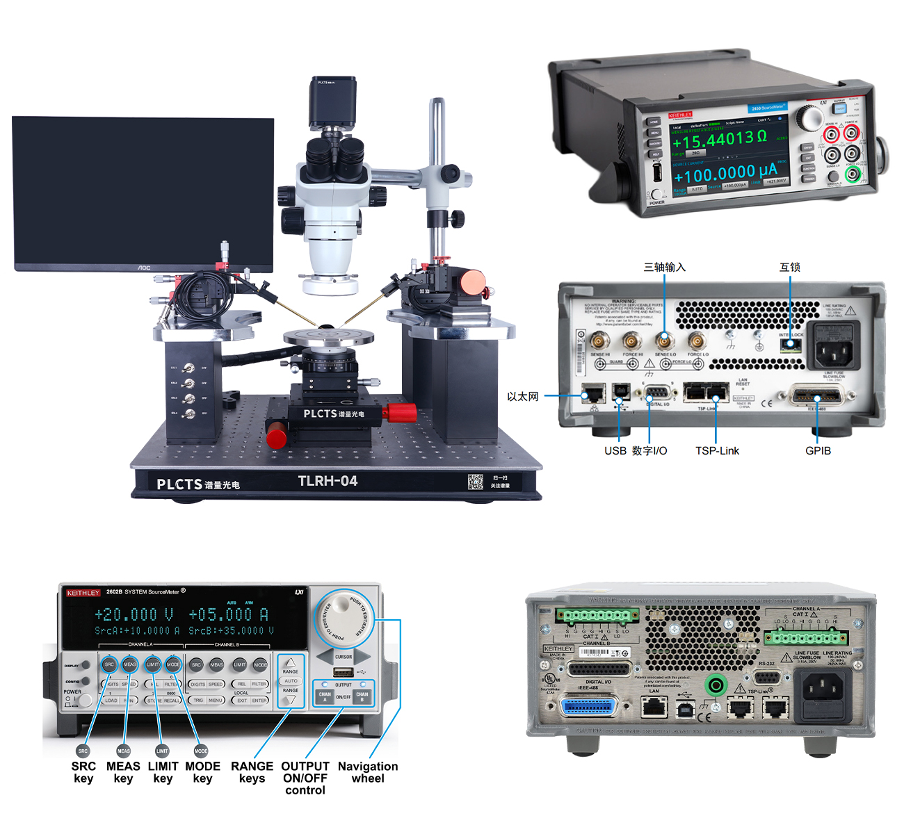 探針臺(tái)測(cè)三端器件和雙端器件搭配數(shù)字源表有區(qū)別嗎